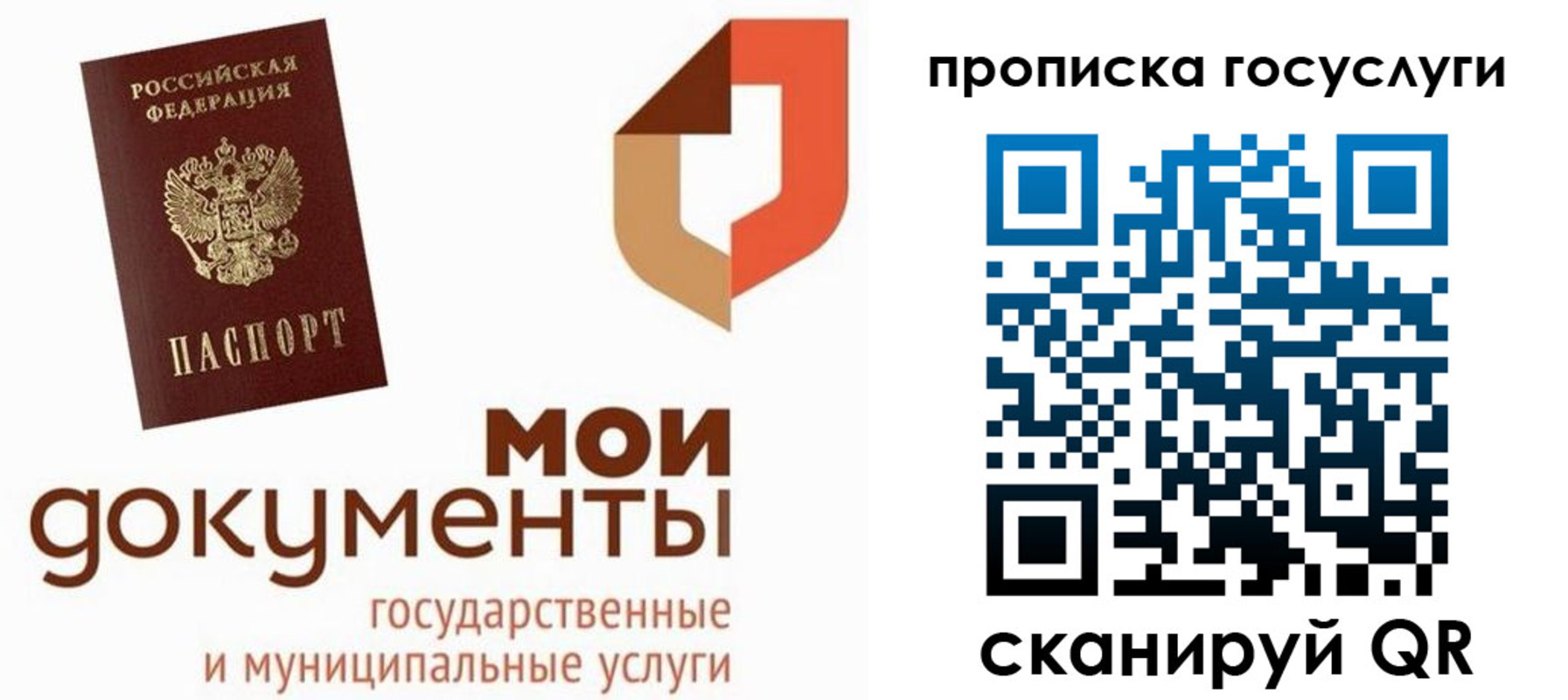 временная регистрация купить в Алексине