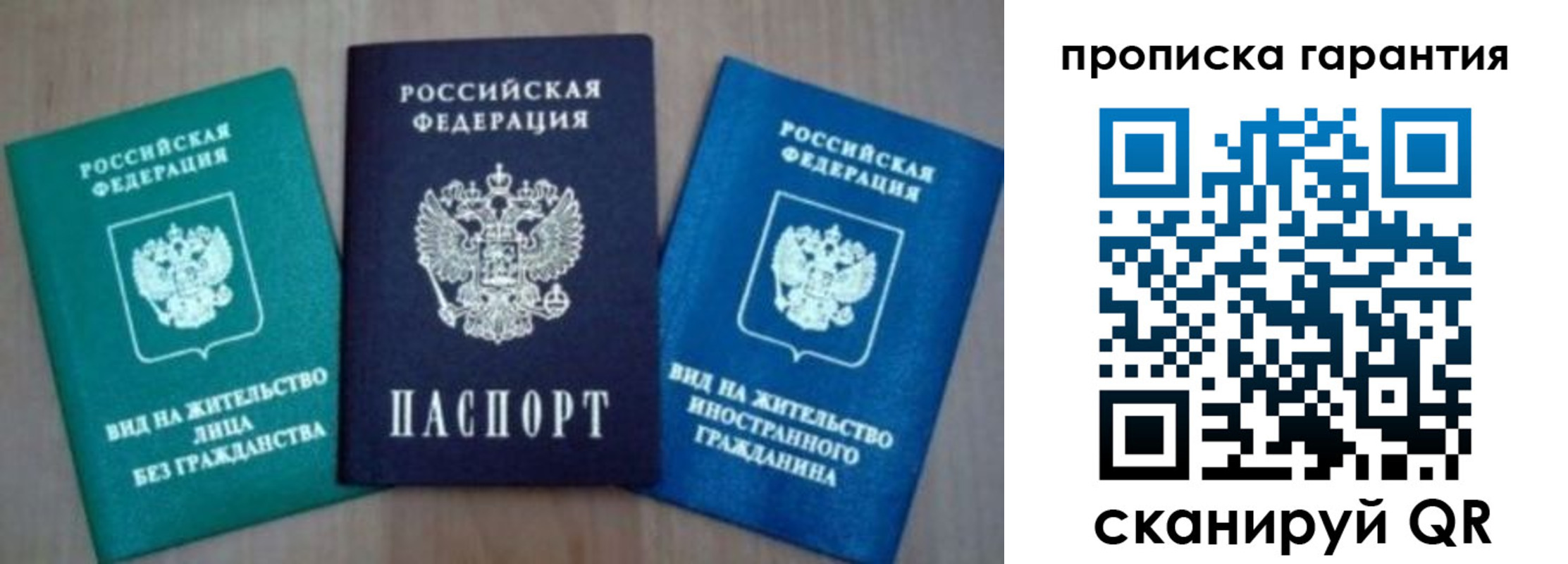 временная регистрация для школы в Алексине