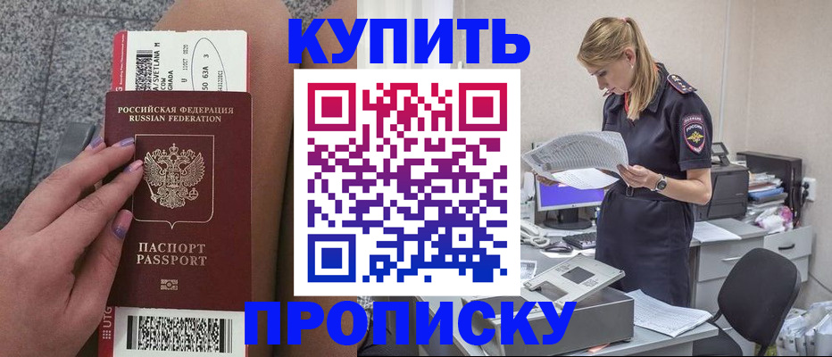 временная регистрация гарантия в Алексине