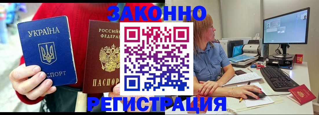 временная регистрация поиск в Алексине