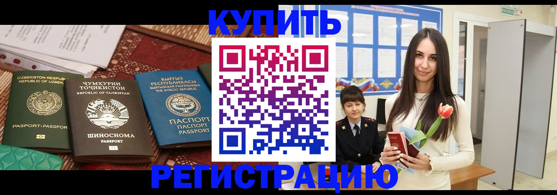 временная регистрация для всех в Алексине
