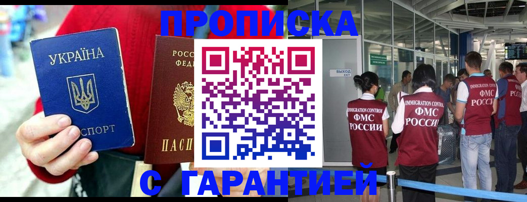 временная регистрация купить в Алексине