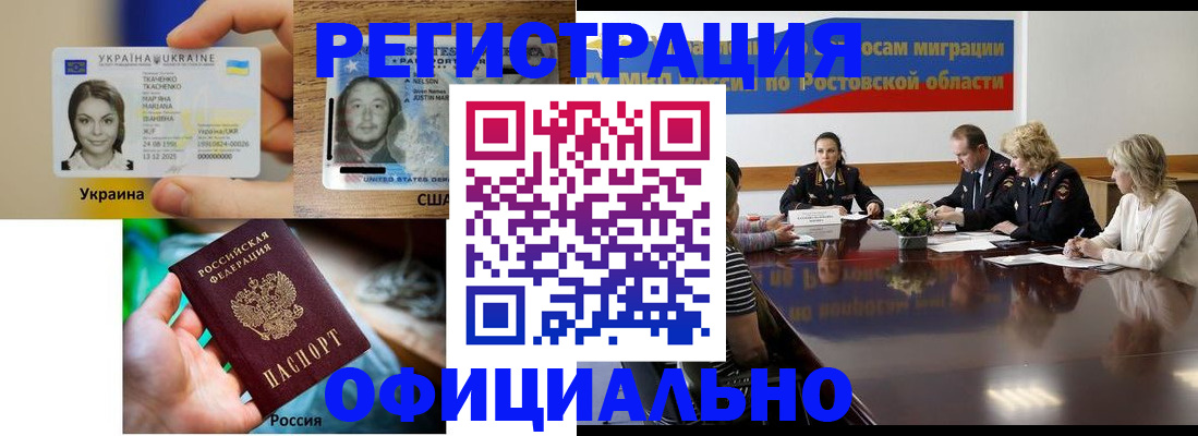 прописка иностранных граждан в Алексине